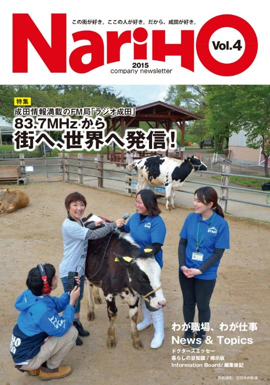 NariHO vol.04