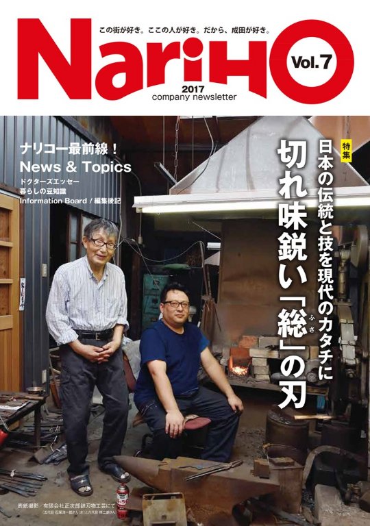 NariHO vol.07